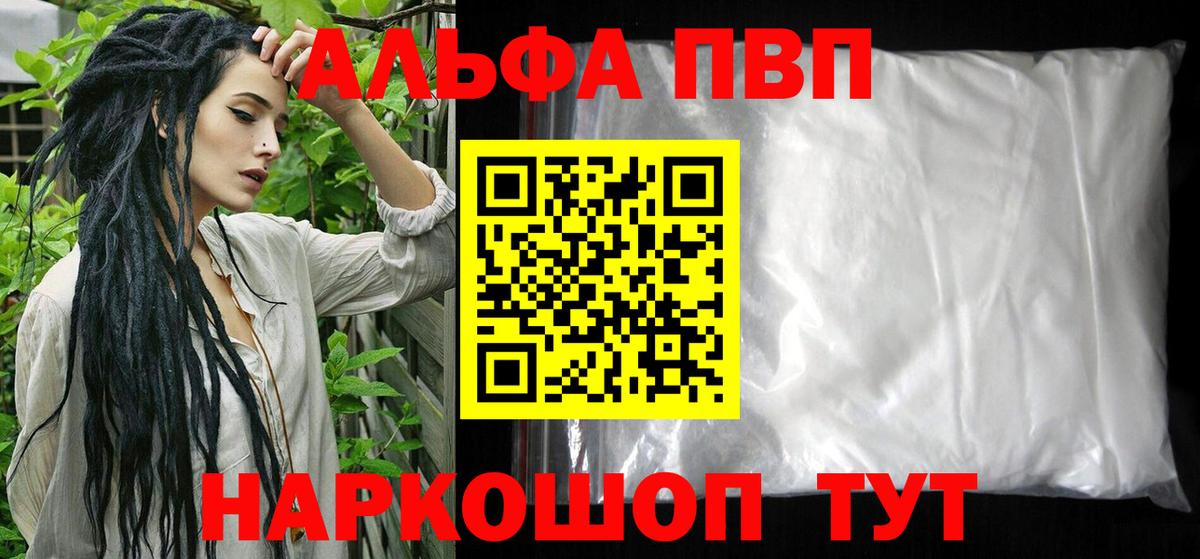 Кунгур  Альфа ПВП СК КРИС  А ПВП VHQ  Вход с VPN  даркнет сайт  A-PVP мука 