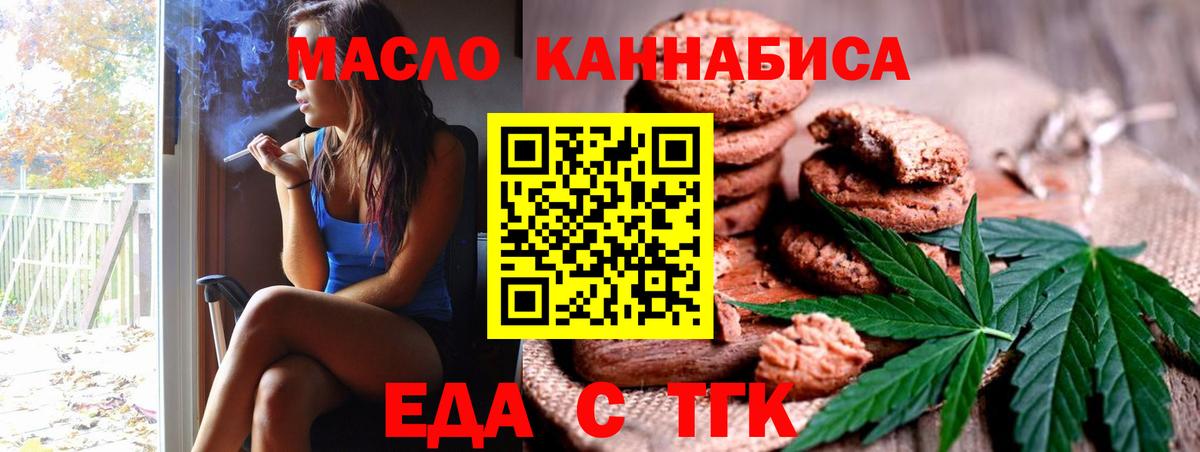 Cannafood конопля  Вход с VPN  Кунгур 