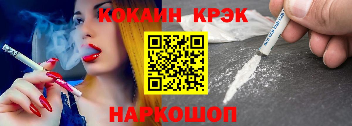 КОКАИН 99%  Вход с VPN  Кокаин 97%  Кунгур 