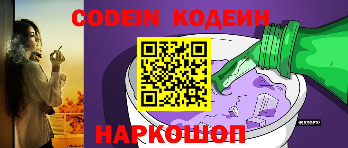 Кунгур  Кодеиновый сироп Lean напиток Lean (лин)  Вход с VPN  Кодеин напиток Lean (лин) 