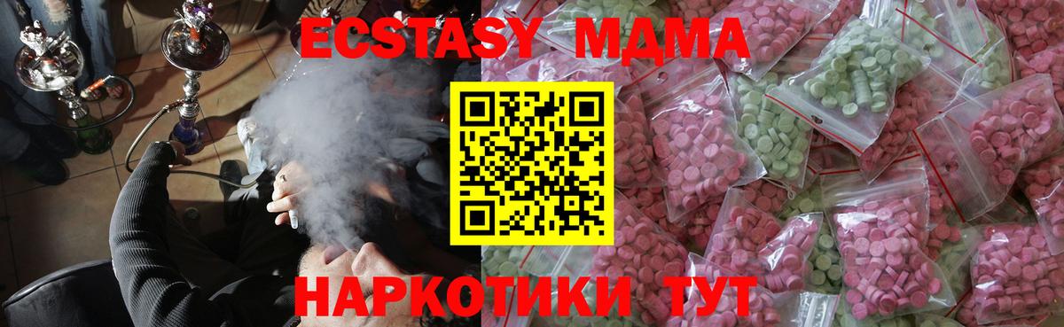 Экстази круглые  Ecstasy  наркота  Экстази 99%  Вход с VPN  Кунгур 