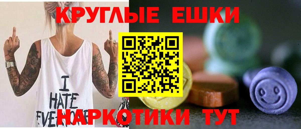 ЭКСТАЗИ 300 mg Кунгур