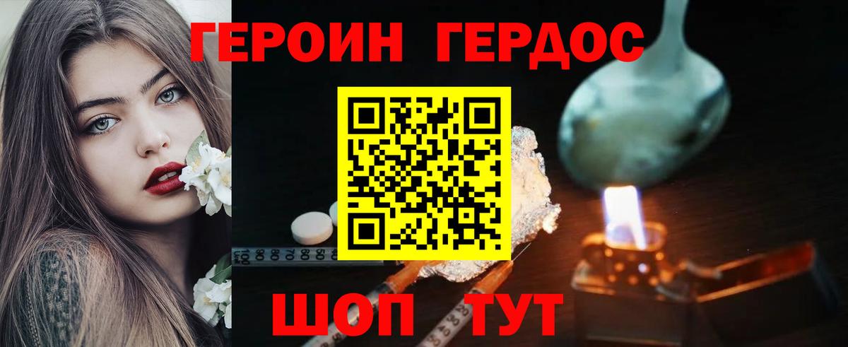 ГЕРОИН Афган Кунгур