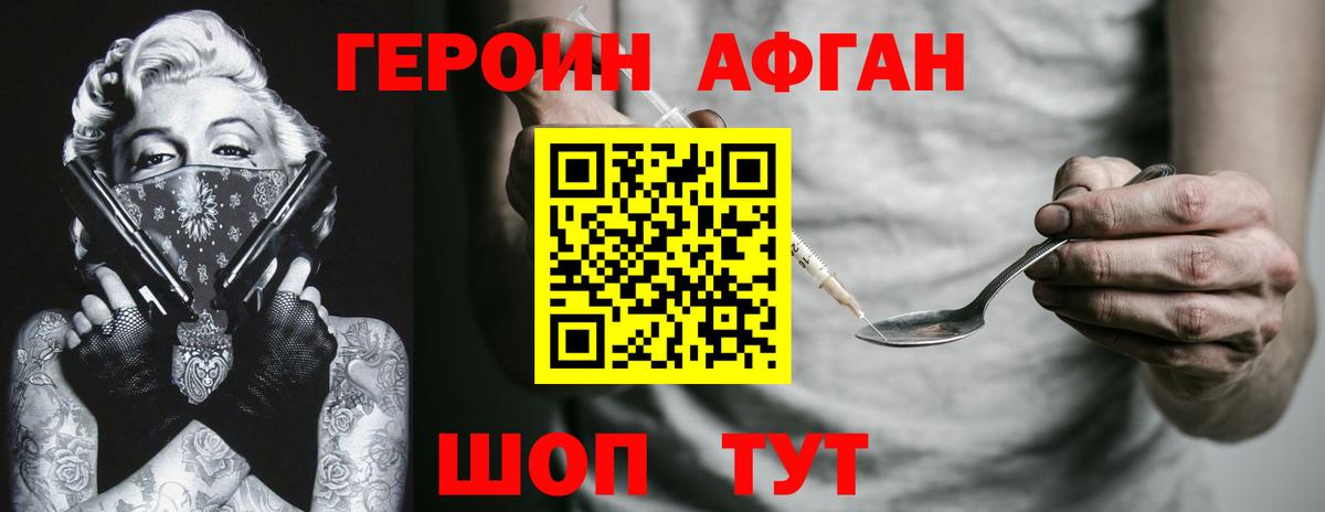 Героин  Вход с VPN  Кунгур  Героин Heroin 