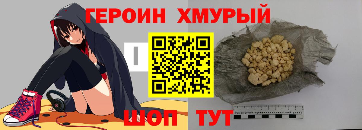 ГАШИШ  Бошки Шишки  Героин  Вход с VPN  Кунгур  Меф МЯУ МЯУ кристаллы 