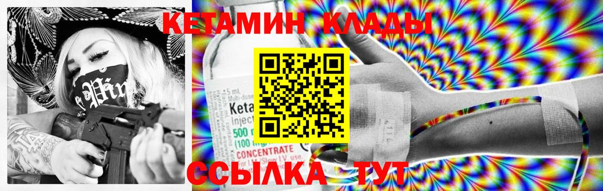 КЕТАМИН VHQ  КЕТАМИН ketamine  Кунгур  Вход с VPN 