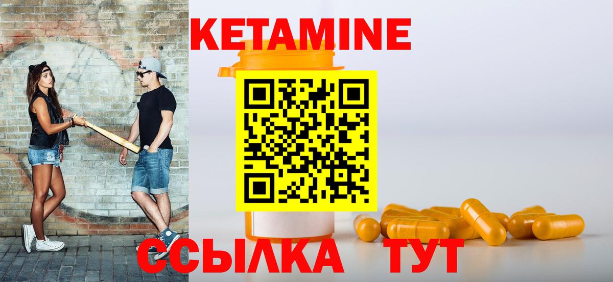 КЕТАМИН ketamine Кунгур