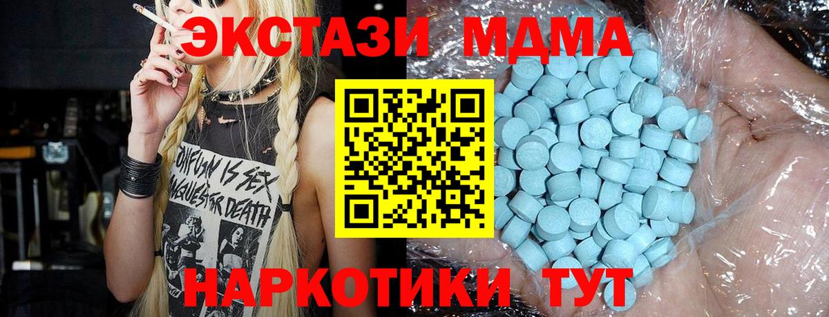 MDMA crystal Кунгур