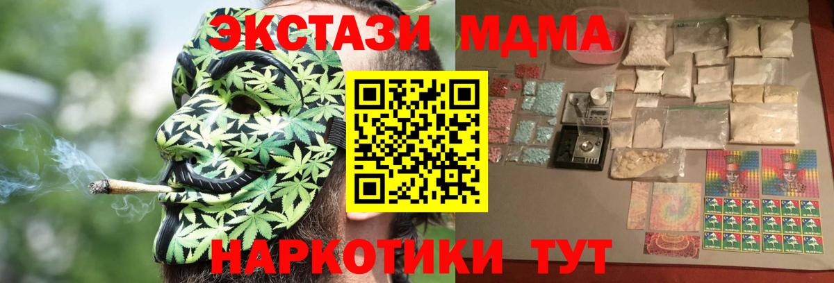 Кунгур  МДМА  Вход с VPN  MDMA кристаллы 
