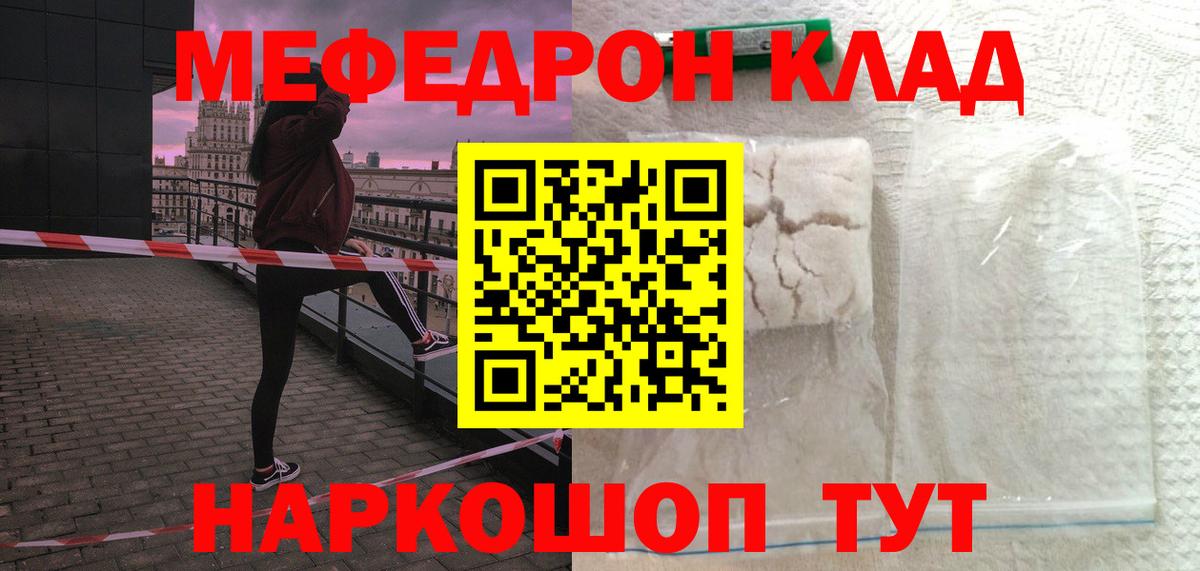 Мефедрон VHQ  Вход с VPN  Меф  Кунгур 