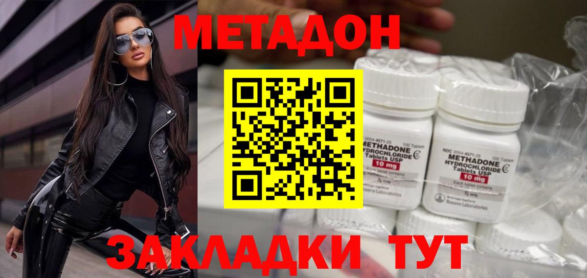 МЕТАДОН белоснежный Кунгур