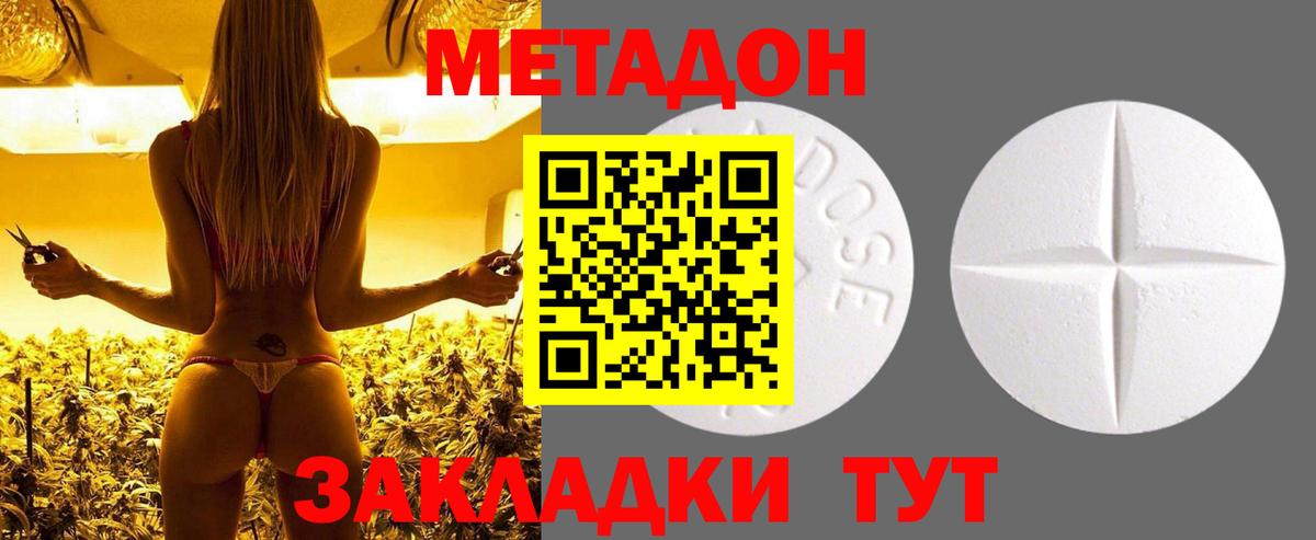 Метадон мёд  кракен зеркало  Кунгур  площадка клад  Вход с VPN  МЕТАДОН белоснежный 