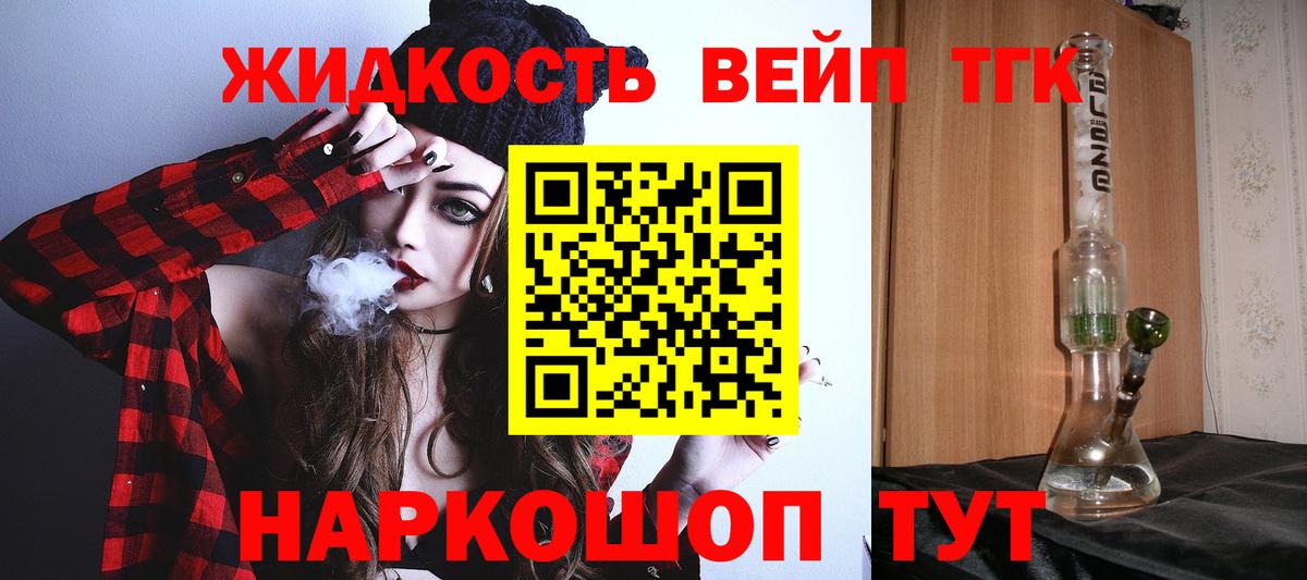 ТГК гашишное масло Кунгур