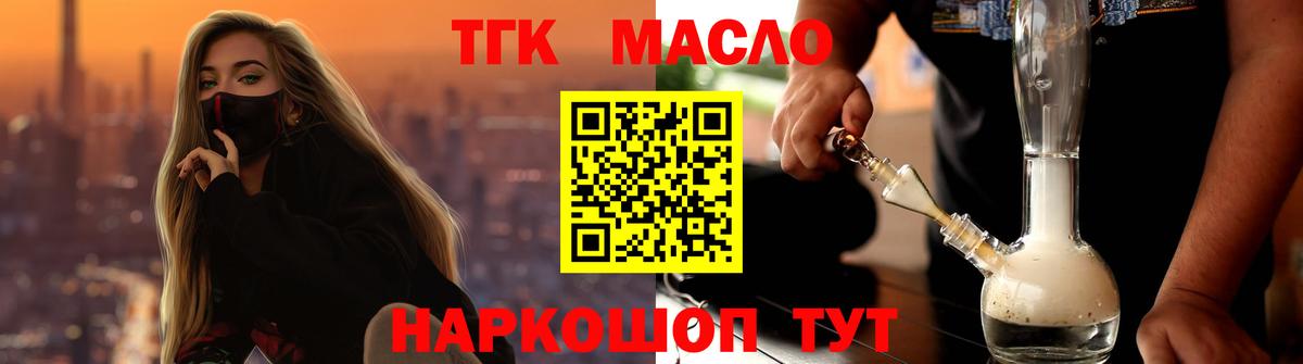 мега ссылки  Дистиллят ТГК вейп  Дистиллят ТГК вейп с тгк  Вход с VPN  Кунгур  как найти закладки 